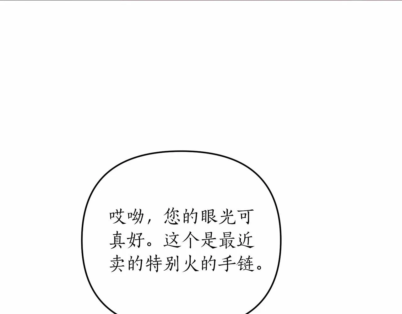 第12话 谋士 第155页