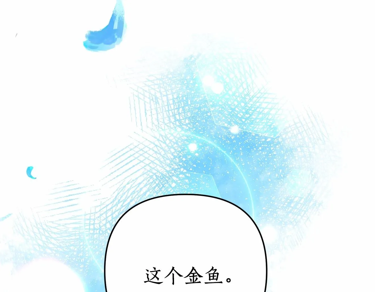 第12话 谋士 第164页