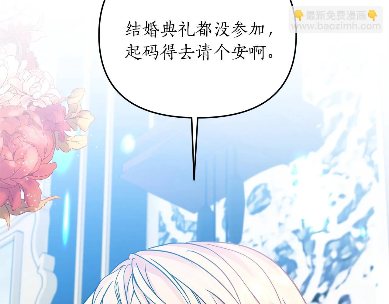 第11话 挖墙脚？ 第6页