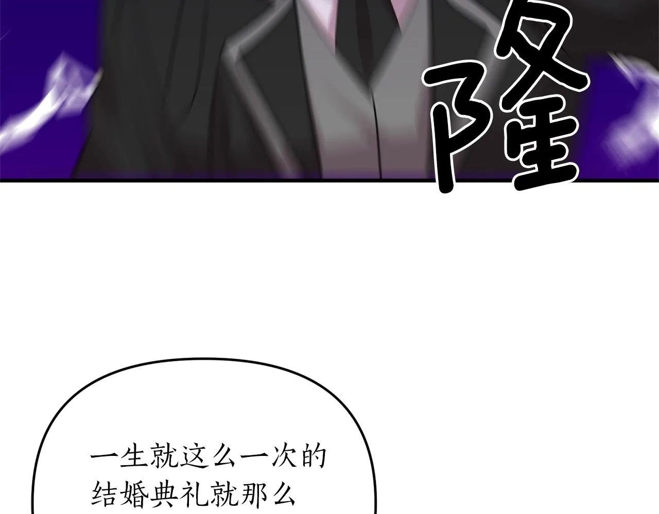 第11话 挖墙脚？ 第11页
