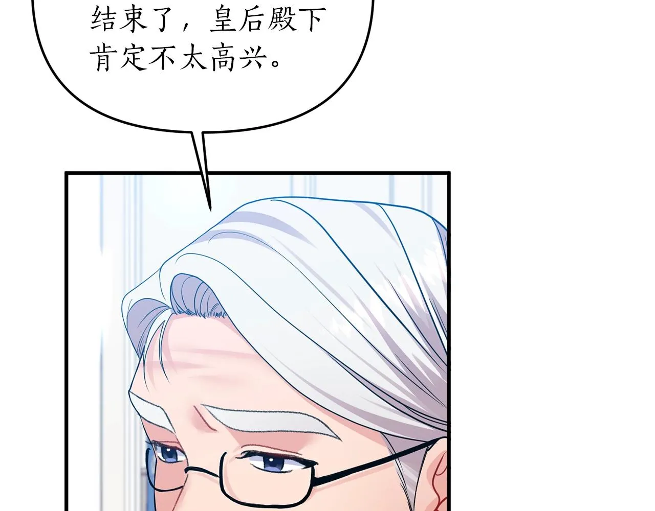 第11话 挖墙脚？ 第12页