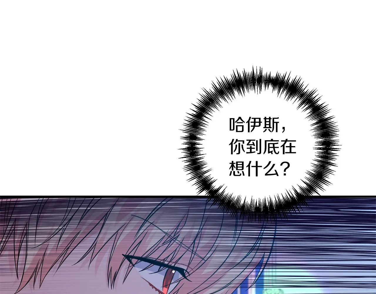 第11话 挖墙脚？ 第16页