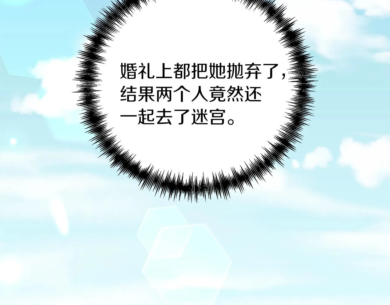第11话 挖墙脚？ 第19页