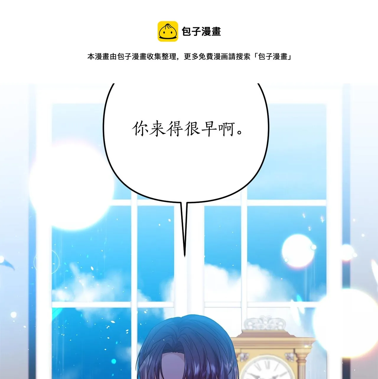 第11话 挖墙脚？ 第37页