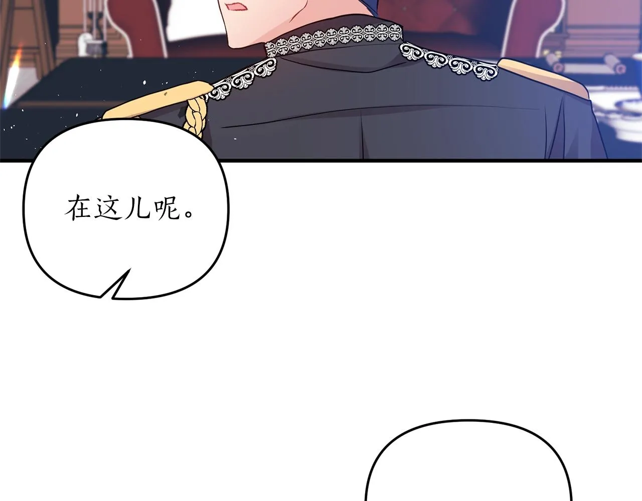 第11话 挖墙脚？ 第44页