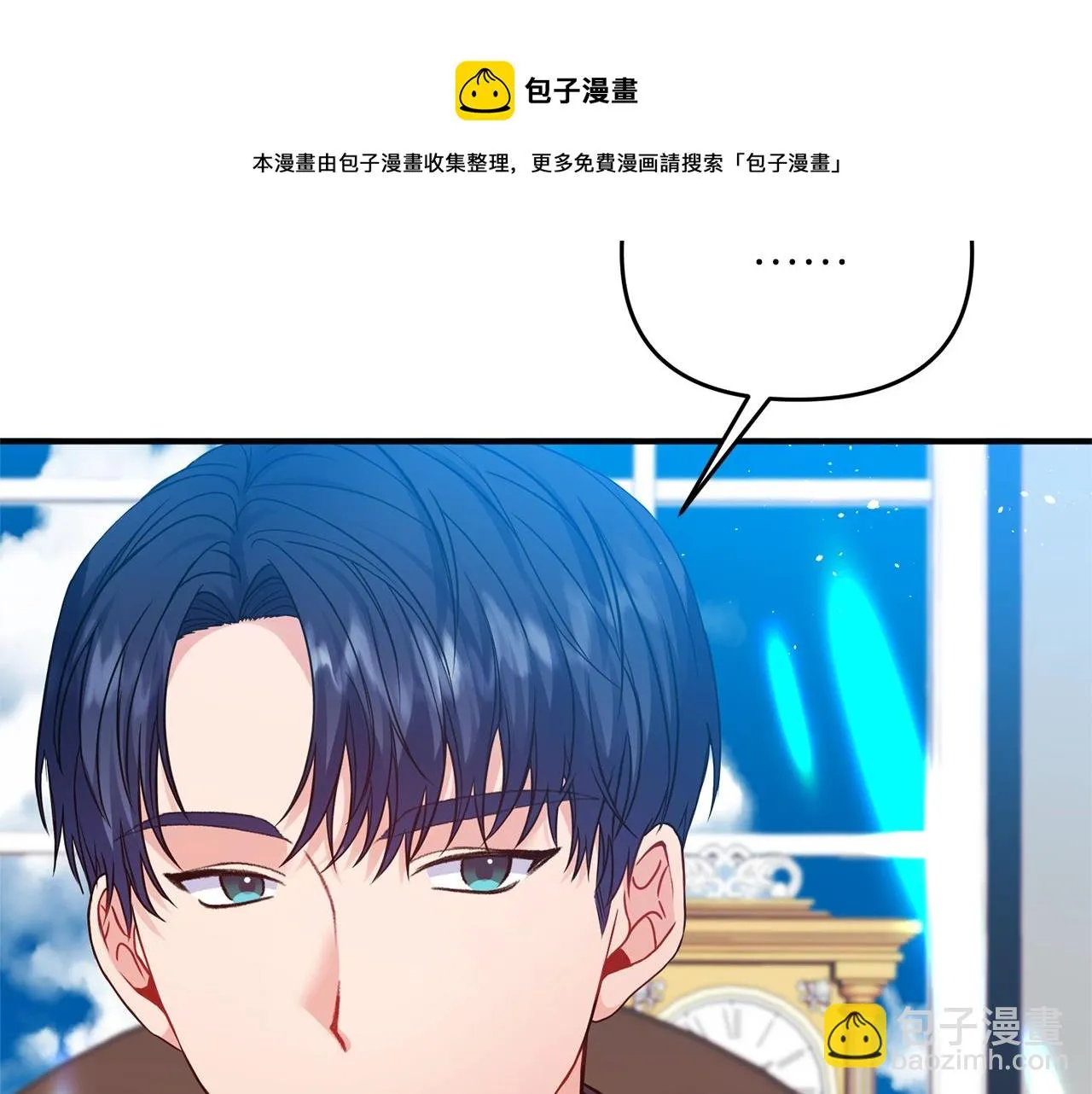 第11话 挖墙脚？ 第45页