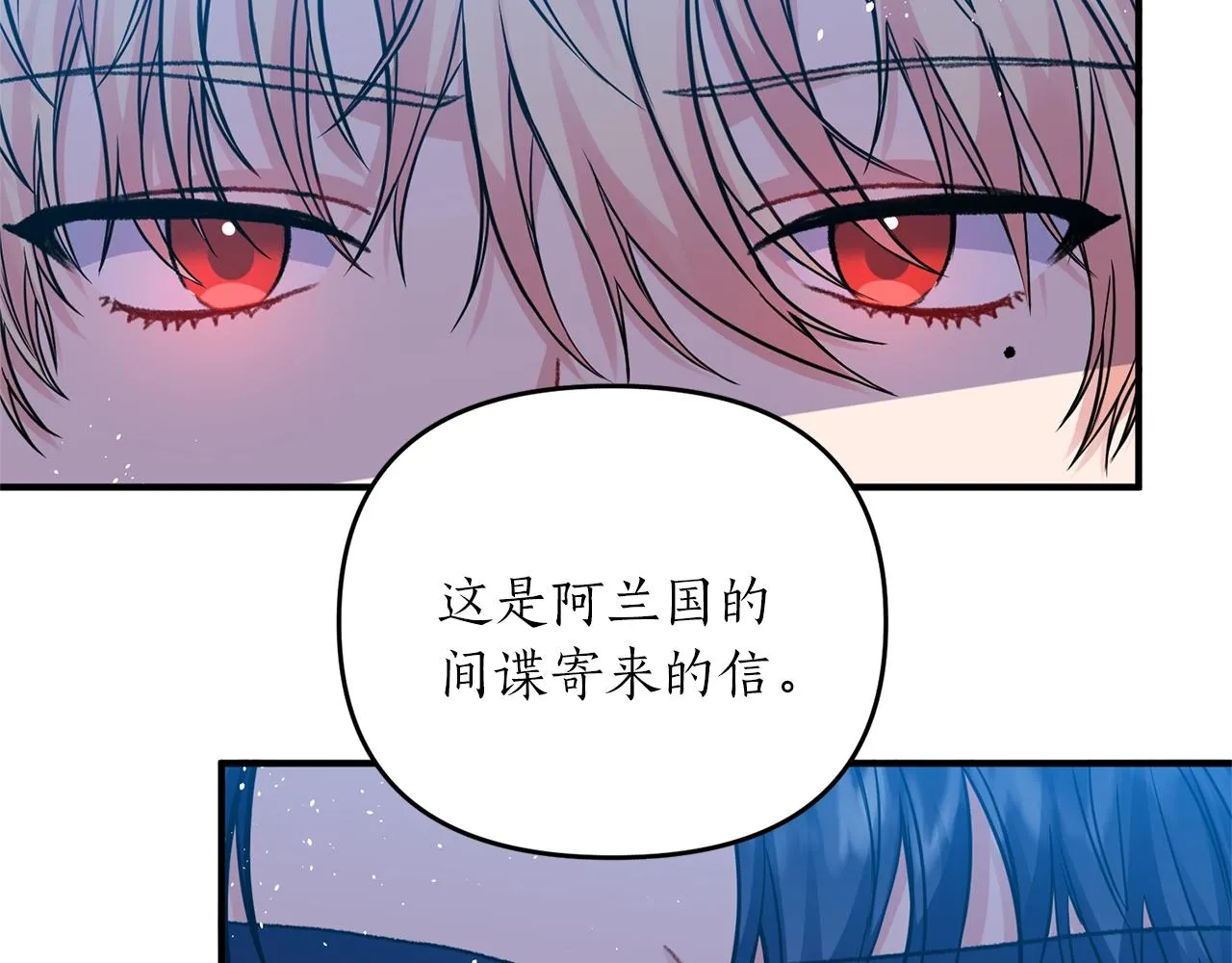第11话 挖墙脚？ 第48页