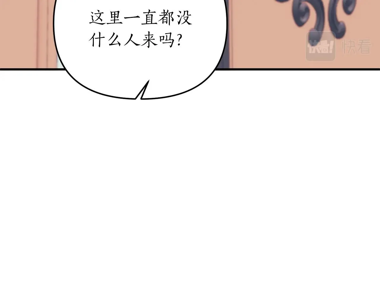 第11话 挖墙脚？ 第52页