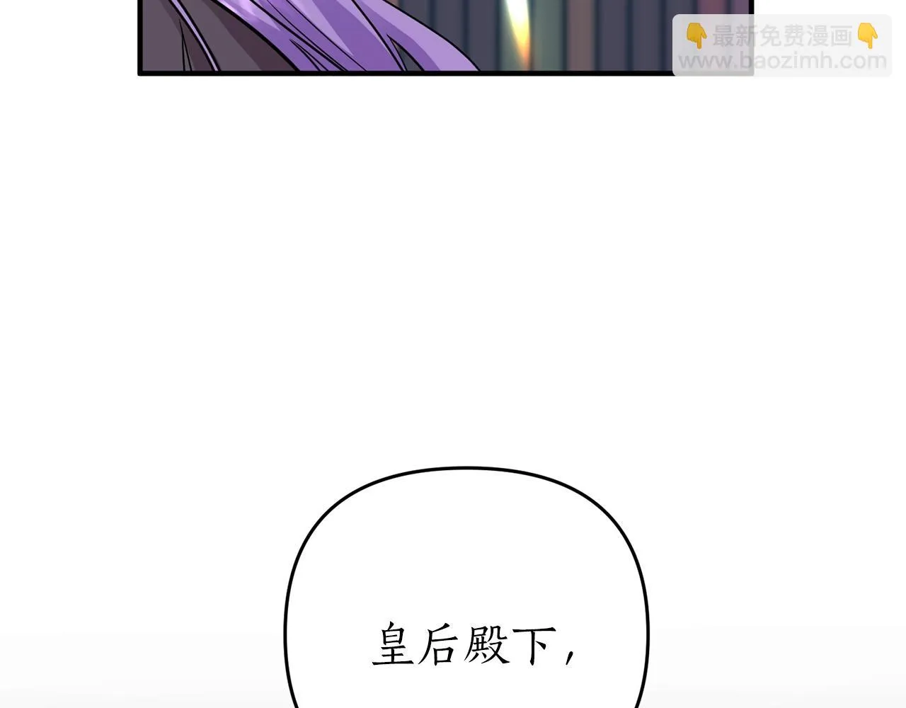 第11话 挖墙脚？ 第58页
