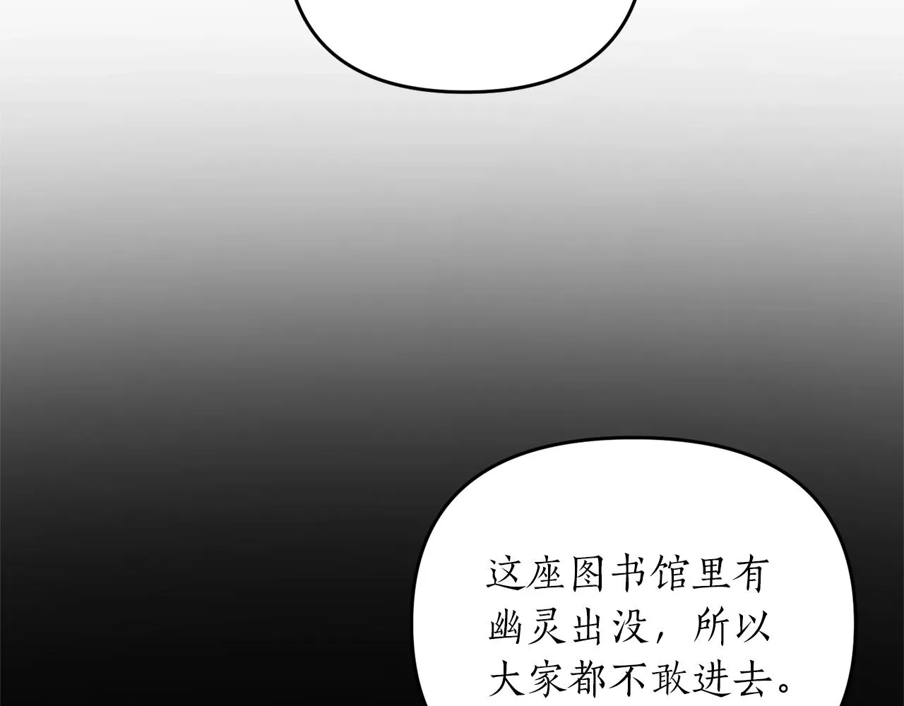 第11话 挖墙脚？ 第59页