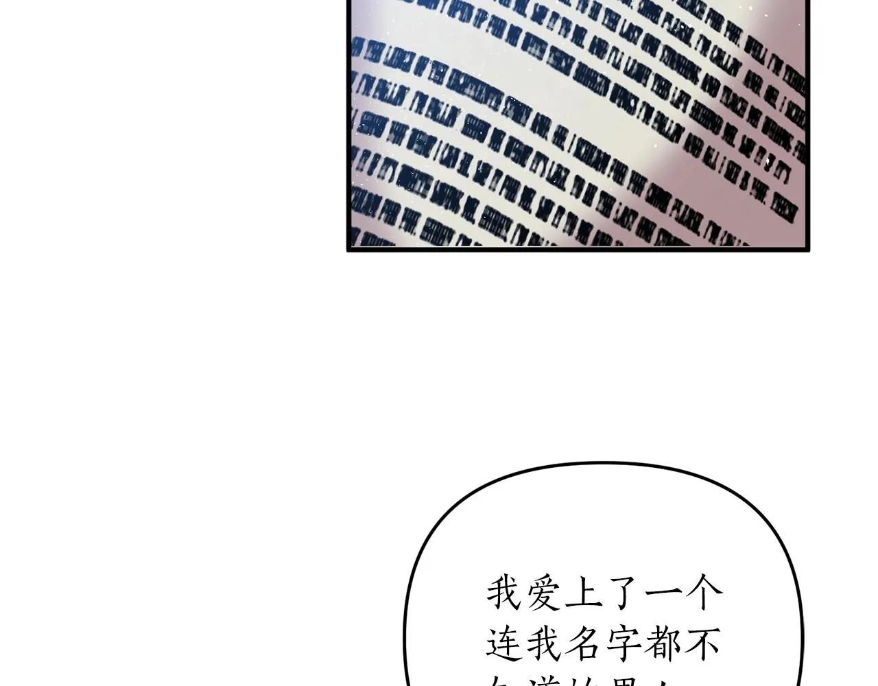 第11话 挖墙脚？ 第82页