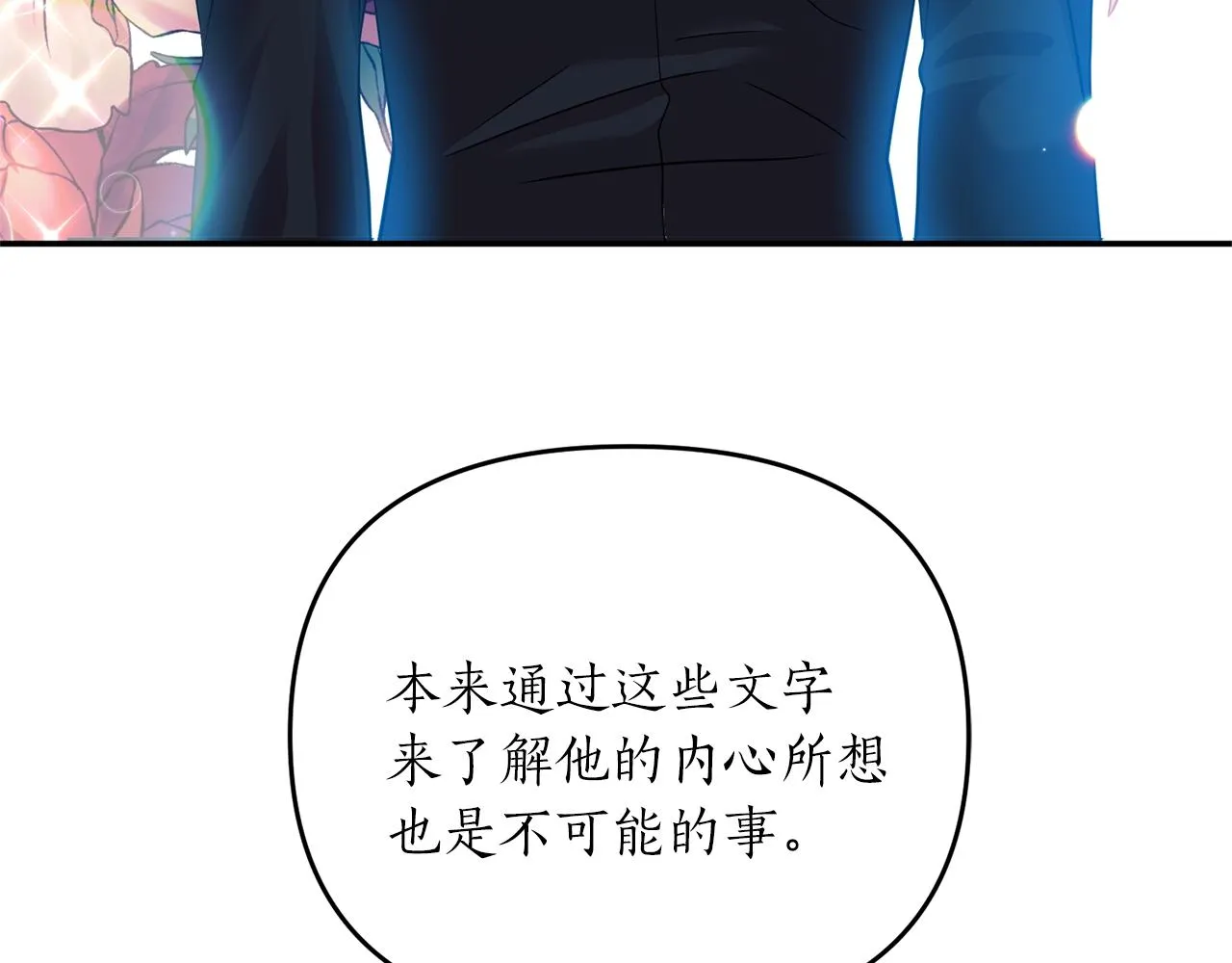 第11话 挖墙脚？ 第103页
