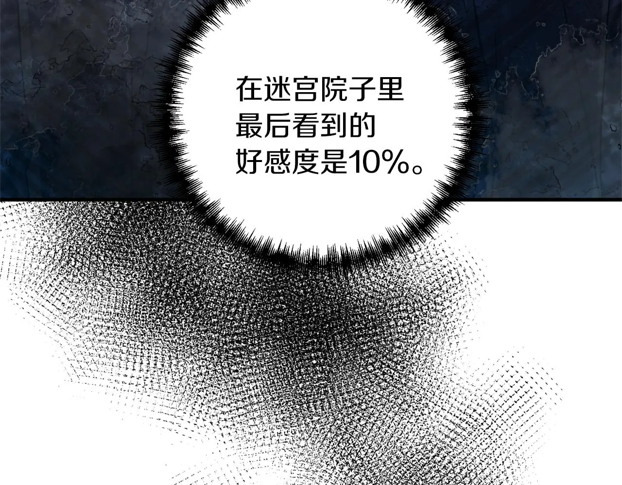 第11话 挖墙脚？ 第123页