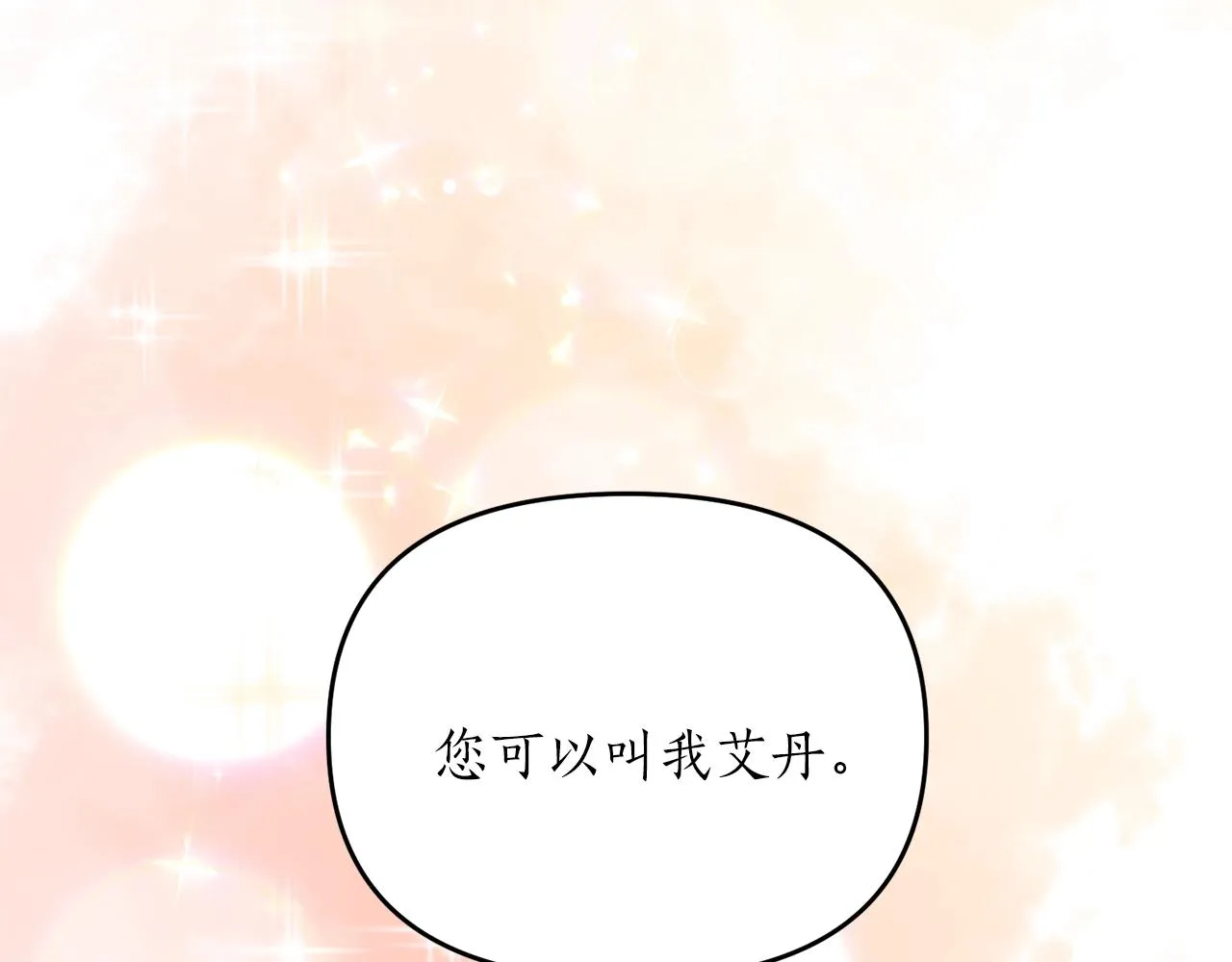 第11话 挖墙脚？ 第136页