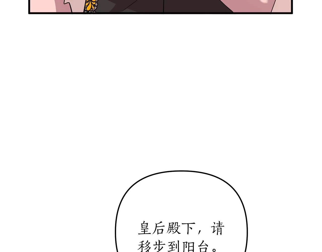 第11话 挖墙脚？ 第155页