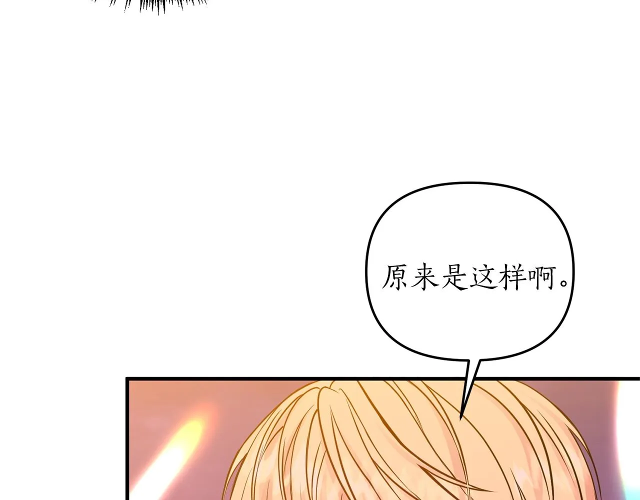 第11话 挖墙脚？ 第167页