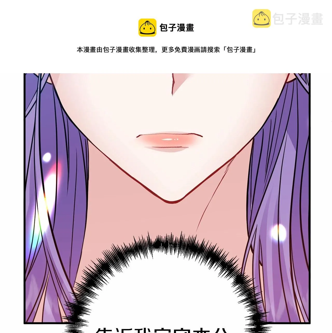 第10话 我的目标只有重生 第9页