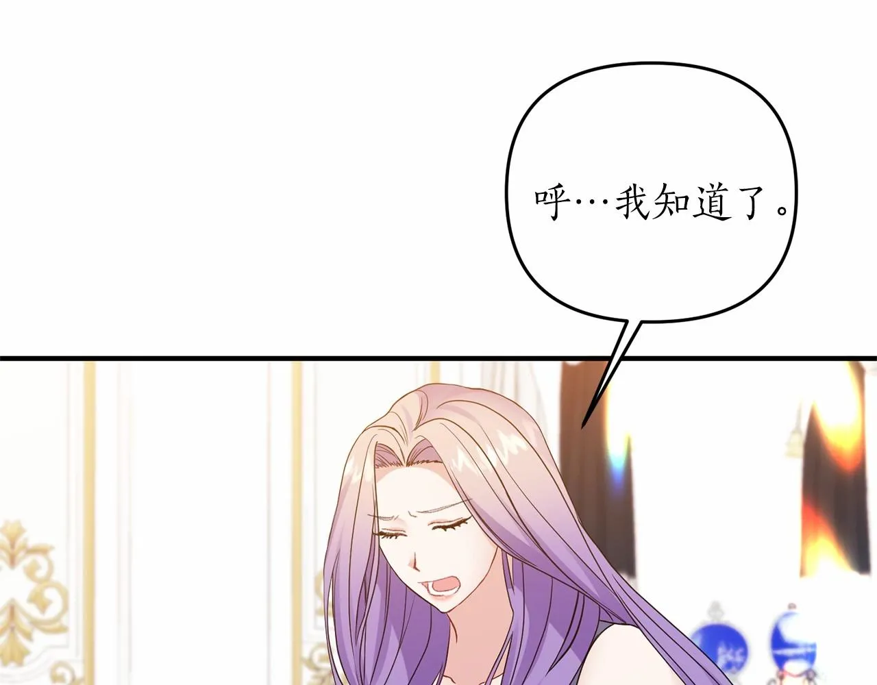 第10话 我的目标只有重生 第11页