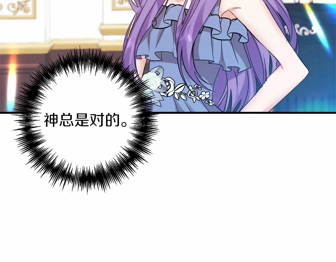 第10话 我的目标只有重生 第12页