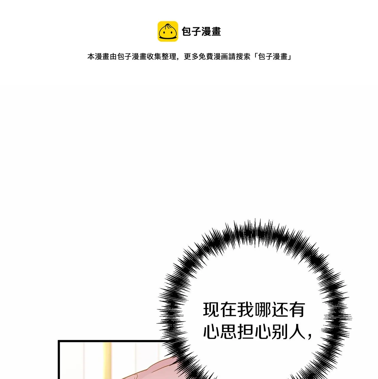 第10话 我的目标只有重生 第13页