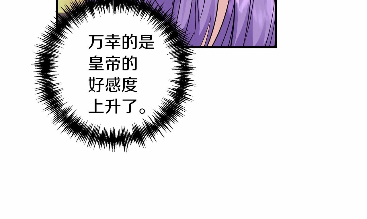 第10话 我的目标只有重生 第15页