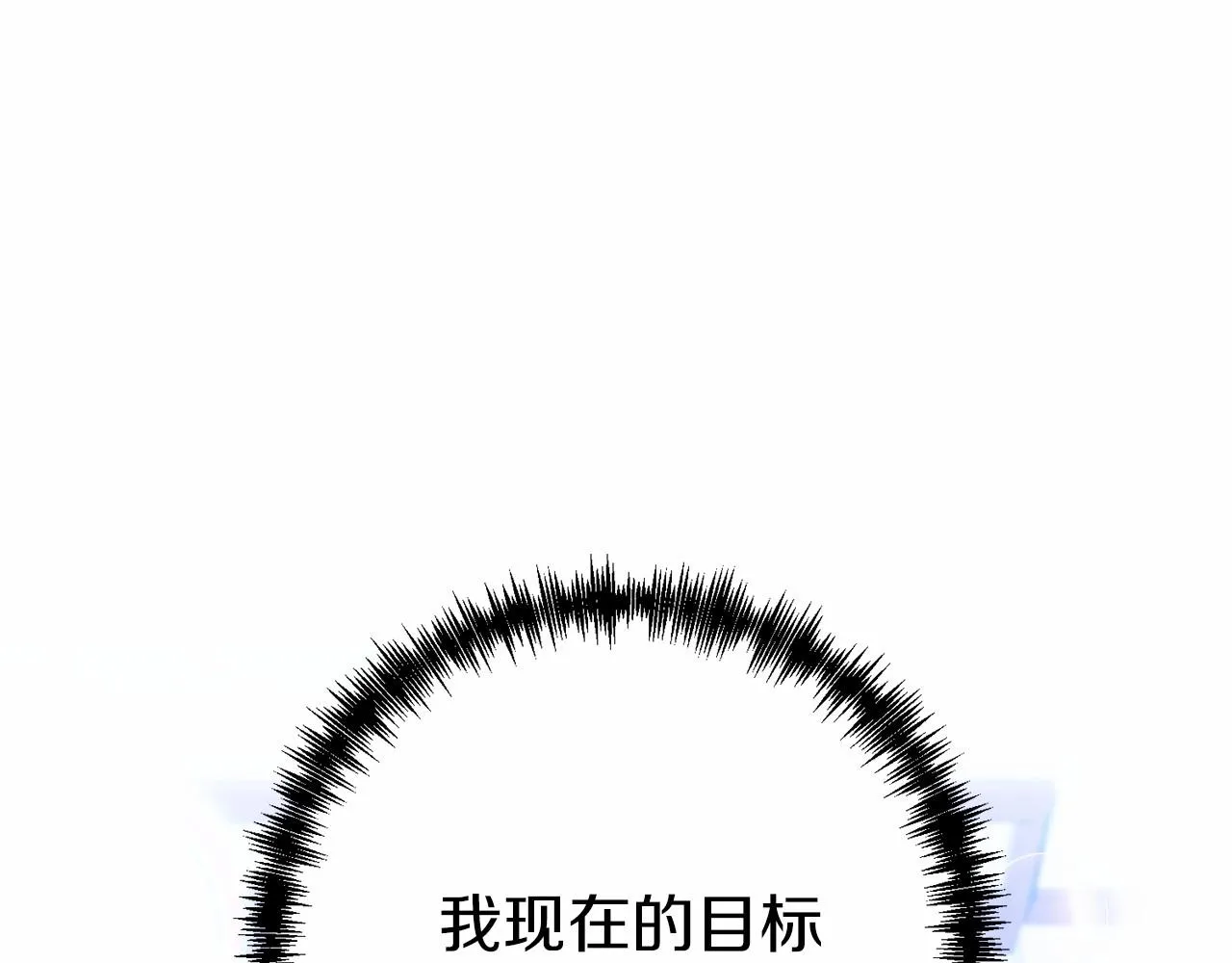 第10话 我的目标只有重生 第16页