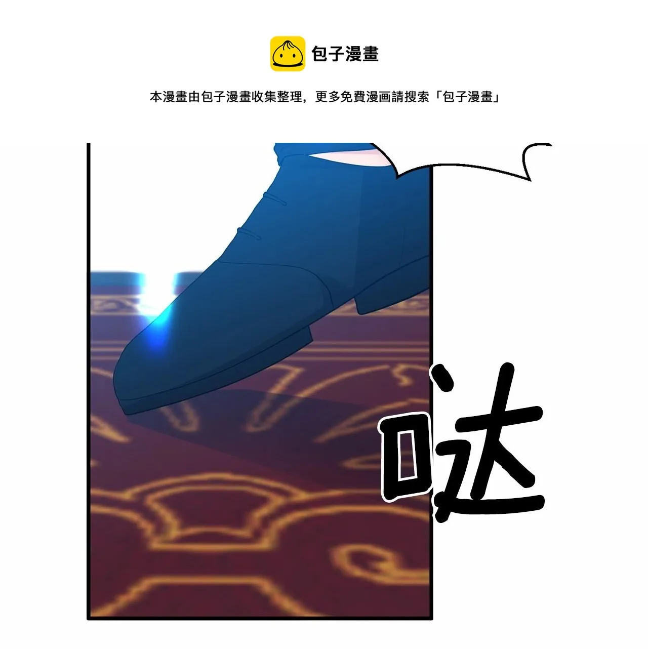 第10话 我的目标只有重生 第21页