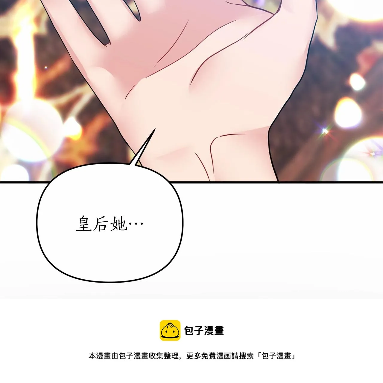 第10话 我的目标只有重生 第49页