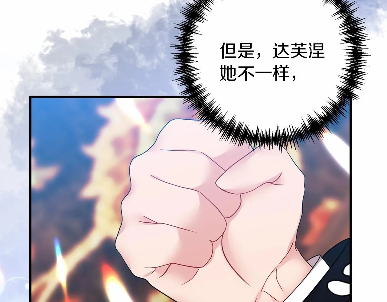 第10话 我的目标只有重生 第64页
