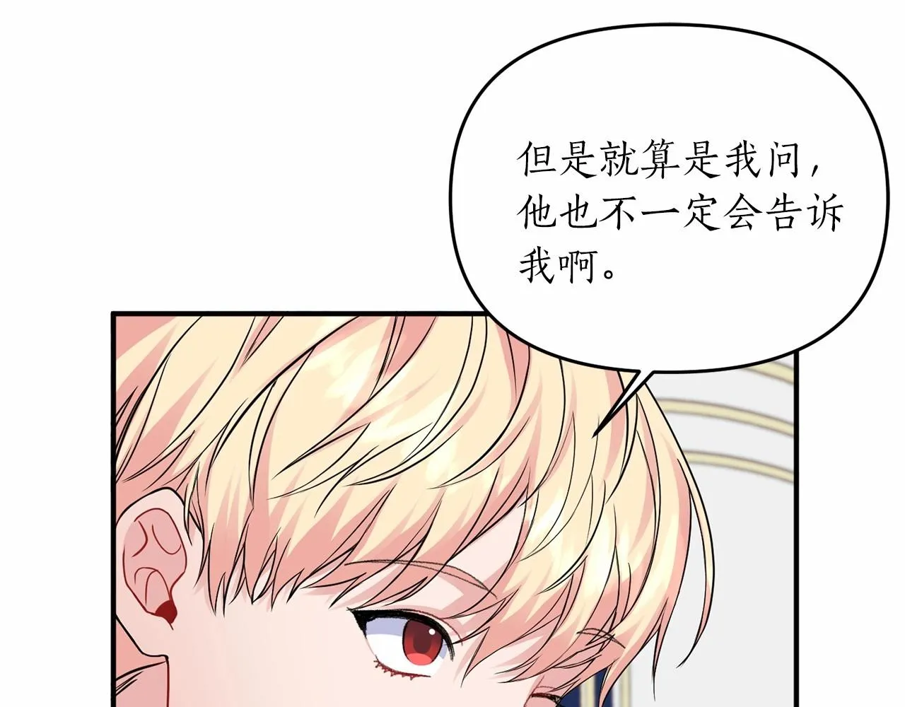 第10话 我的目标只有重生 第135页