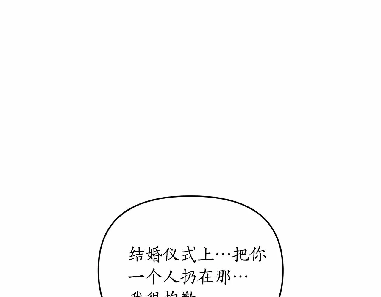 第9话 好感度奇怪飙升 第5页