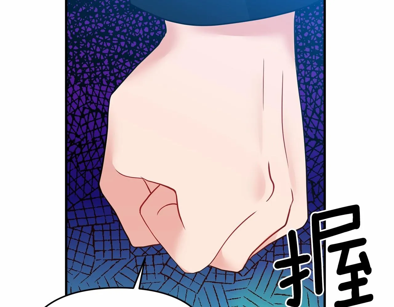 第9话 好感度奇怪飙升 第45页