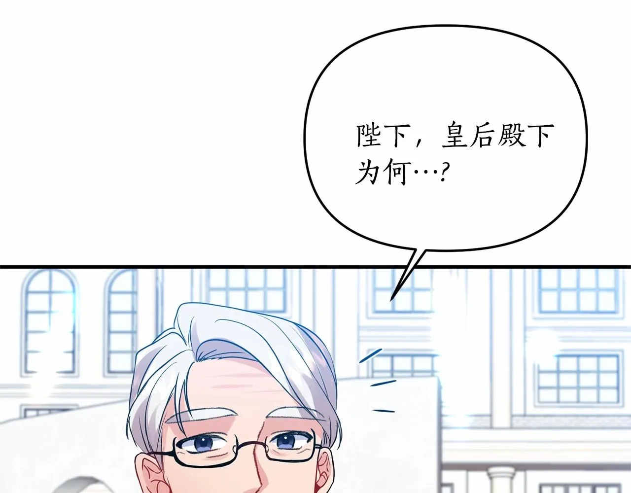 第9话 好感度奇怪飙升 第56页