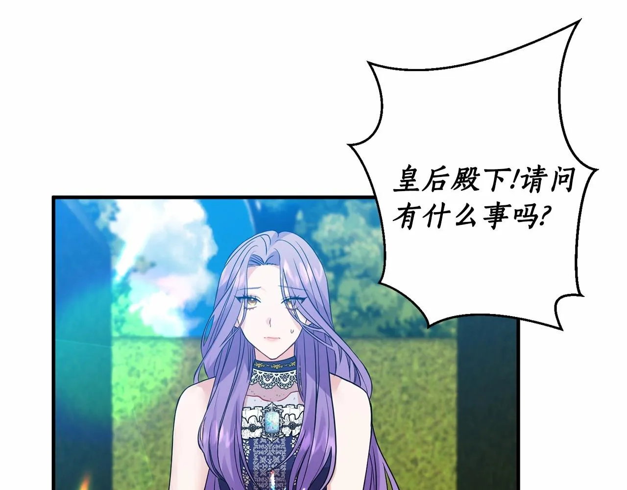 第9话 好感度奇怪飙升 第61页