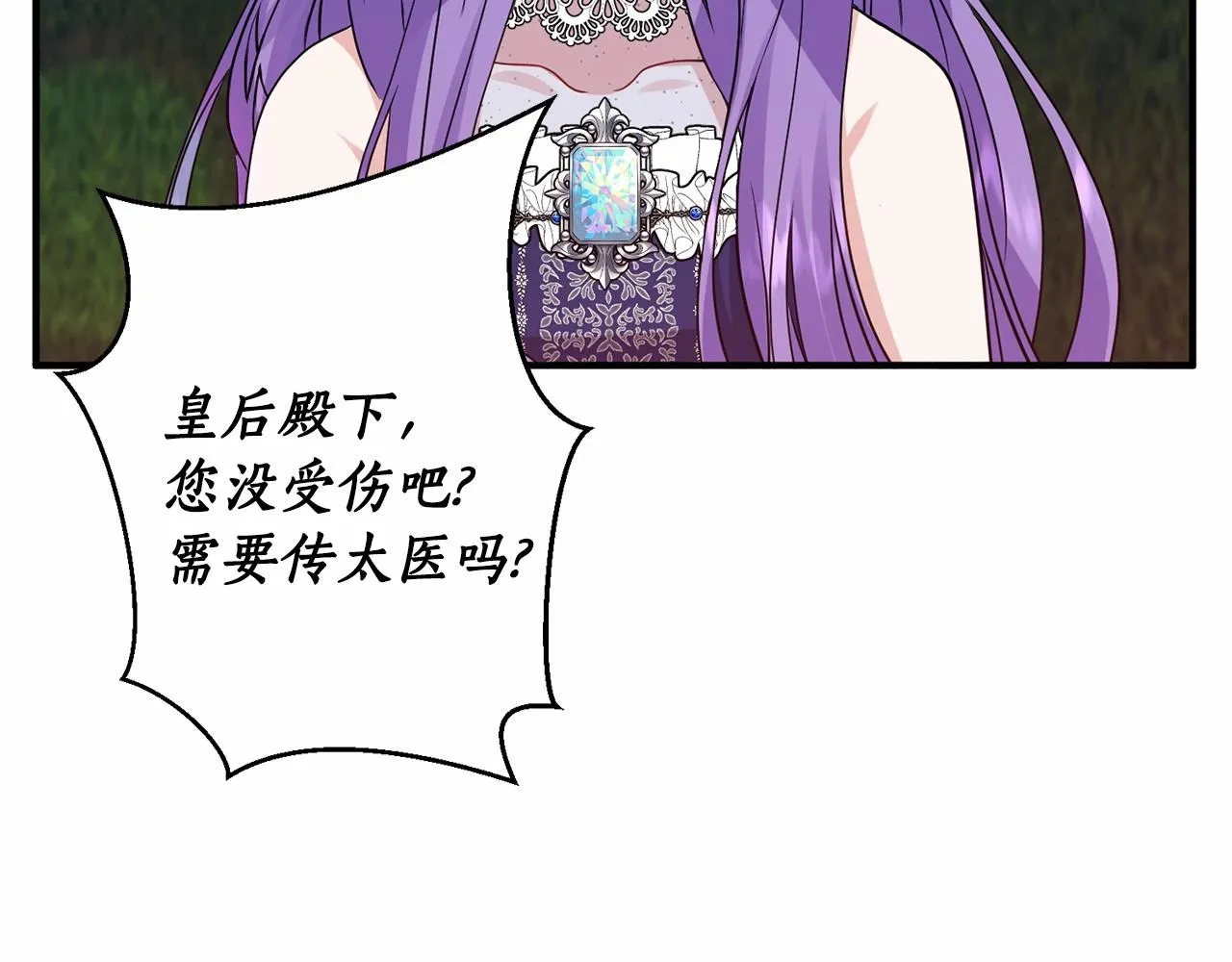 第9话 好感度奇怪飙升 第69页