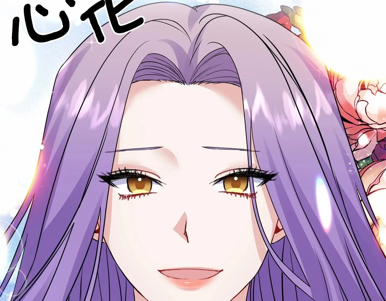 第9话 好感度奇怪飙升 第120页
