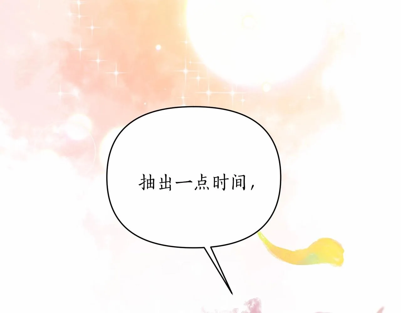 第8话 闭上眼睛 第5页