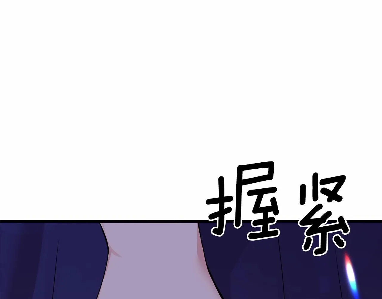 第8话 闭上眼睛 第12页