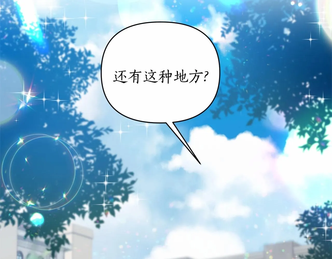 第8话 闭上眼睛 第24页