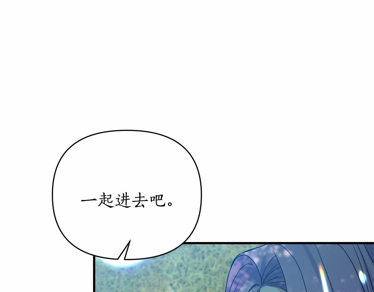第8话 闭上眼睛 第26页