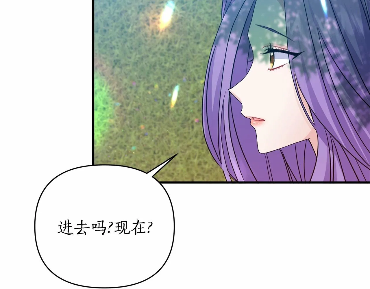 第8话 闭上眼睛 第27页