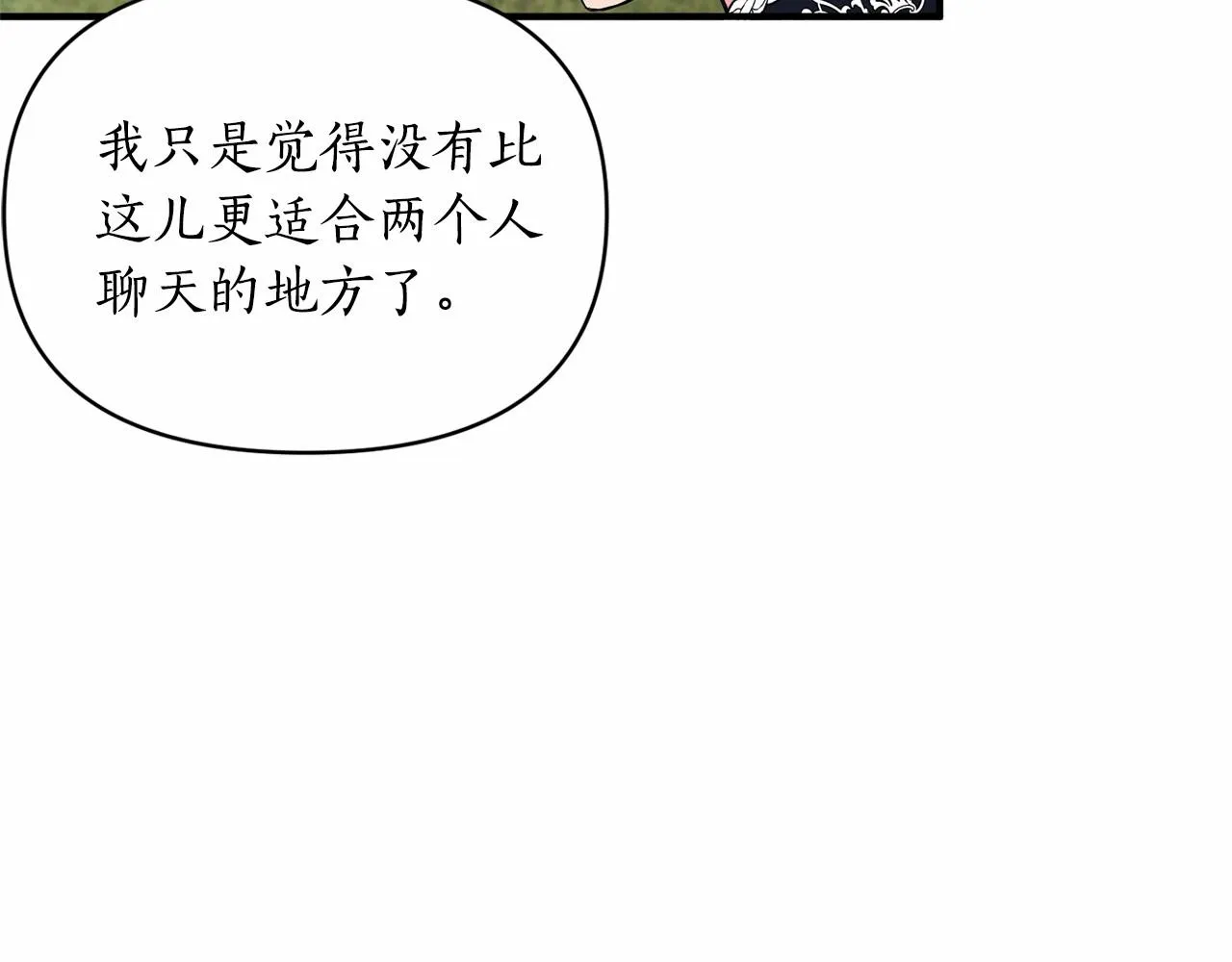 第8话 闭上眼睛 第36页
