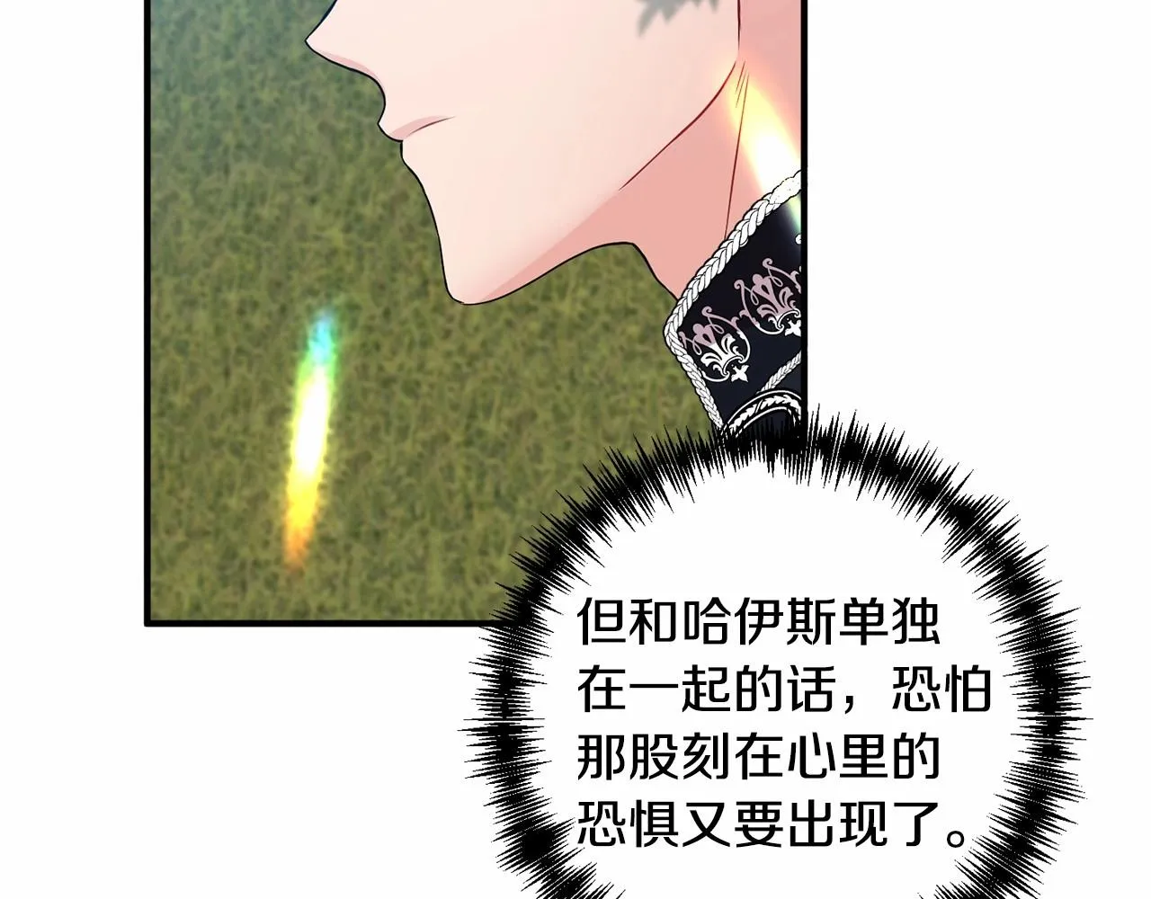 第8话 闭上眼睛 第40页