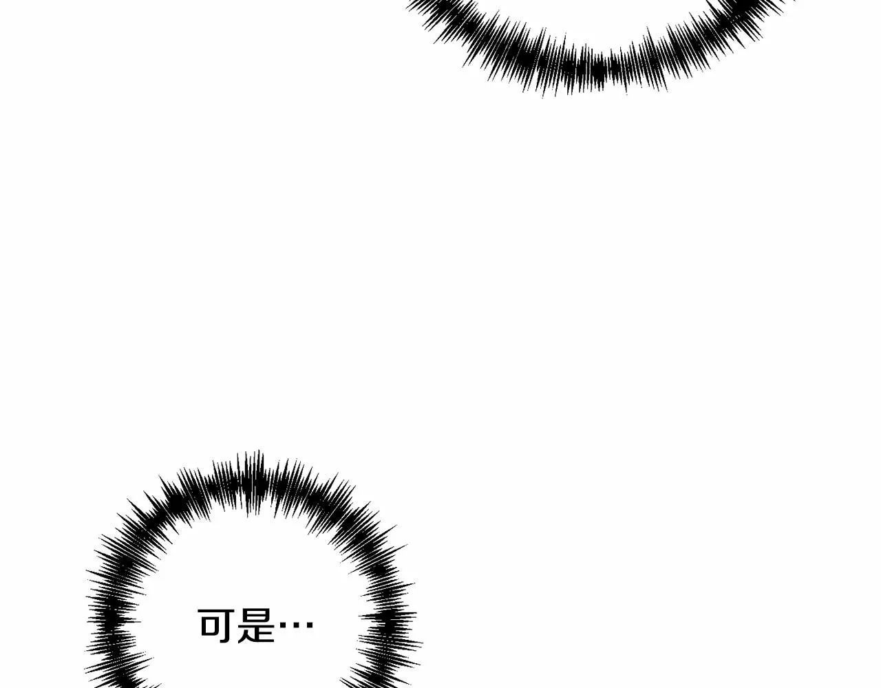 第8话 闭上眼睛 第41页