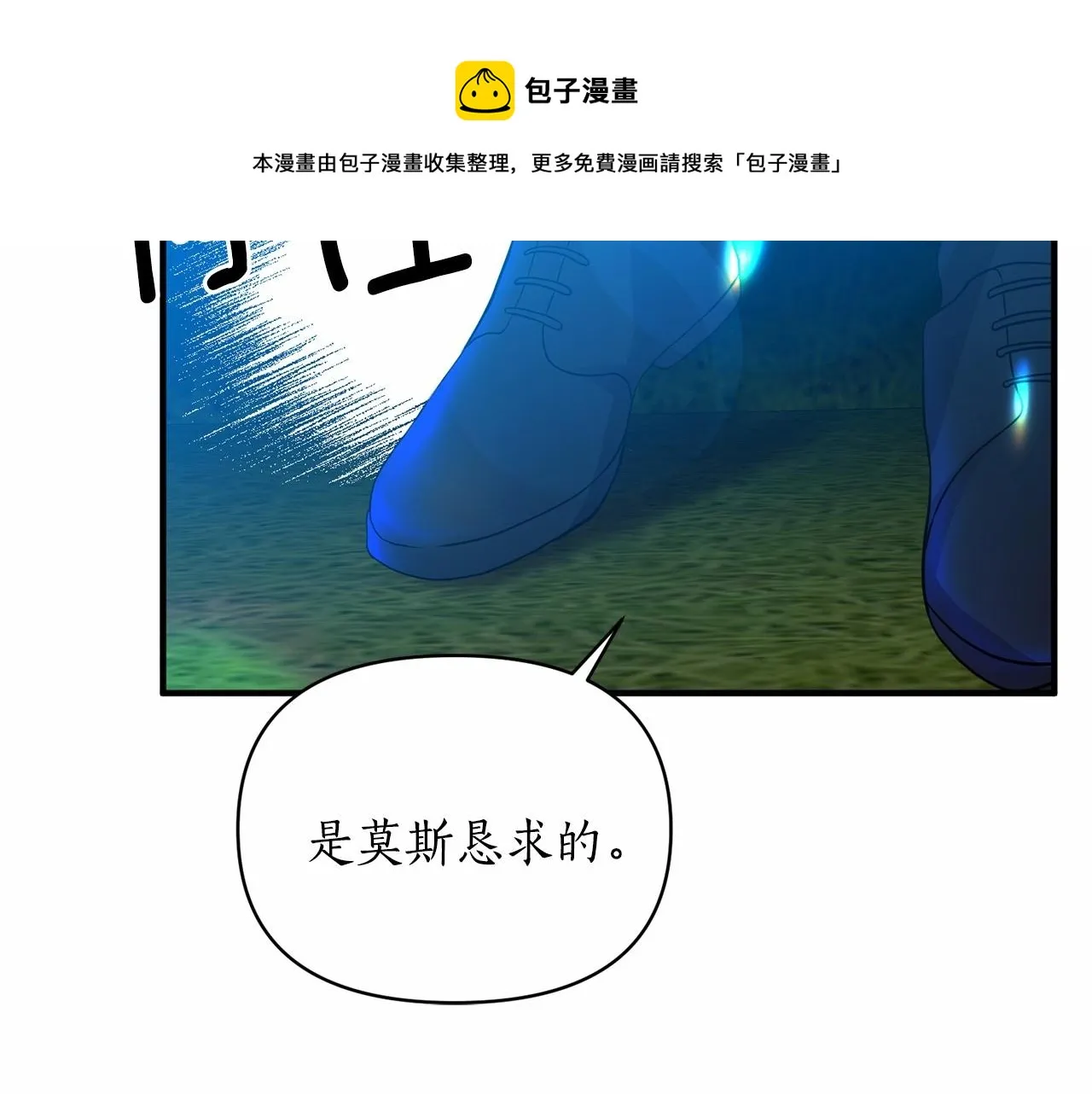 第8话 闭上眼睛 第44页