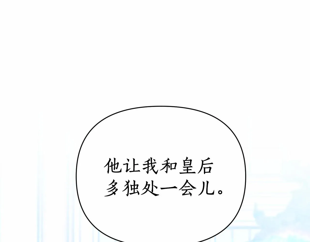 第8话 闭上眼睛 第46页