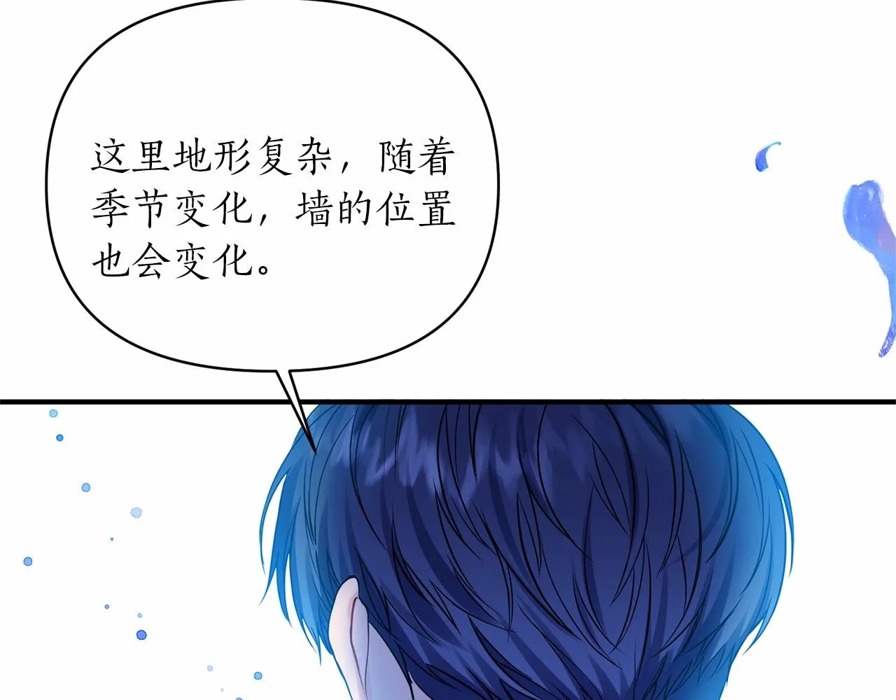 第8话 闭上眼睛 第54页