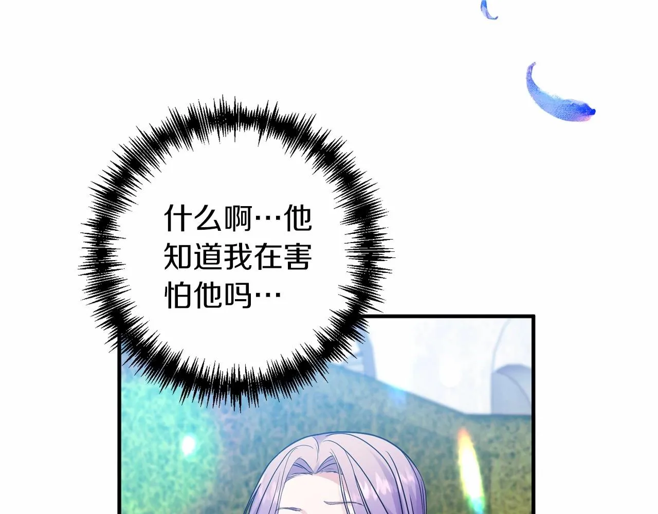 第8话 闭上眼睛 第56页
