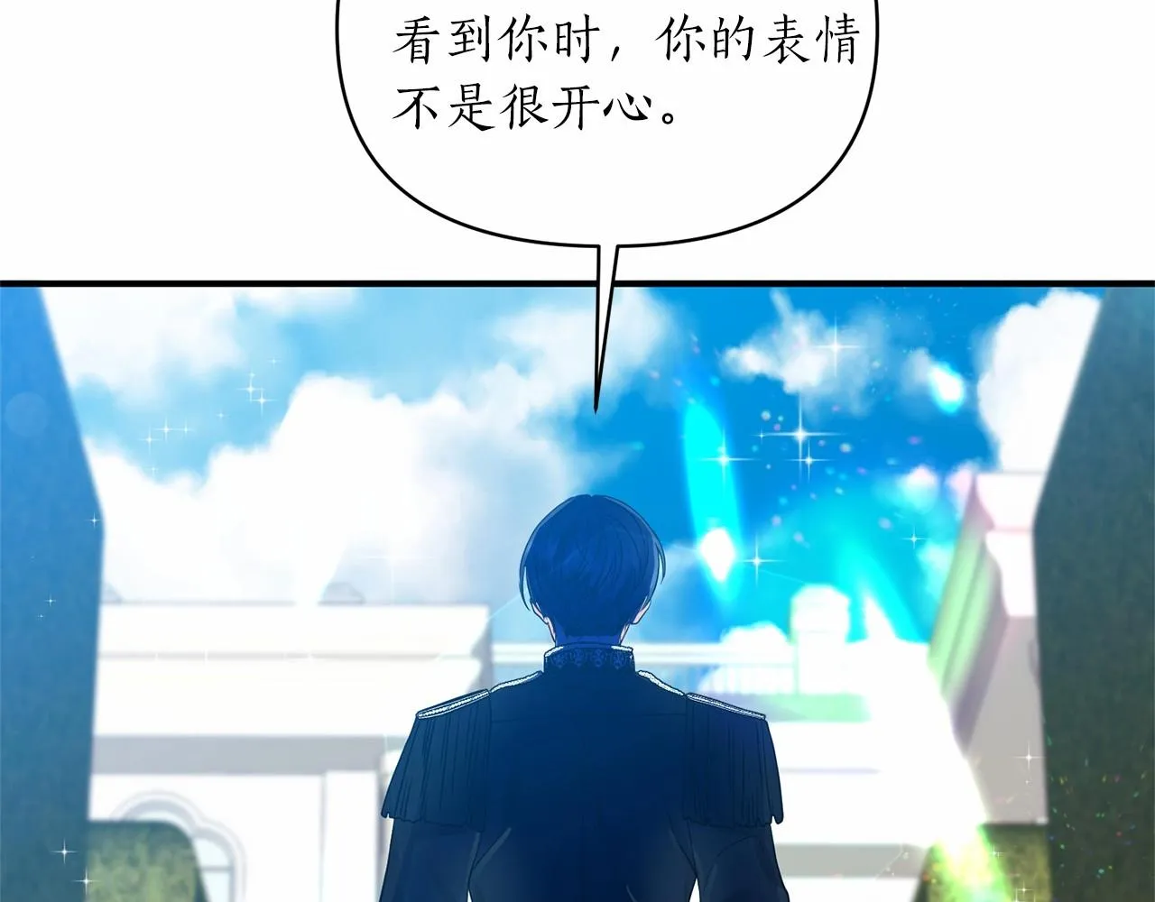 第8话 闭上眼睛 第62页