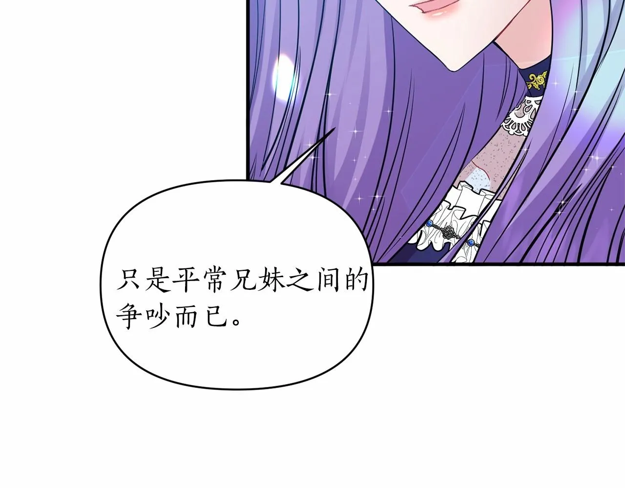 第8话 闭上眼睛 第65页